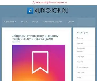 Audiojob.ru(Электроника) Screenshot