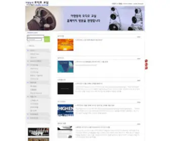 Audiojournal.co.kr(이영동의) Screenshot