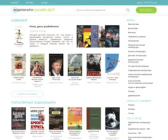 Audiokniga24.online(CentOS) Screenshot