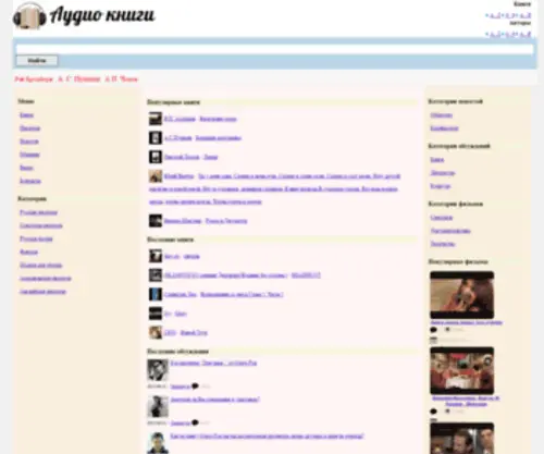 Audioknigi-Onlajn.ru(Парковочная) Screenshot