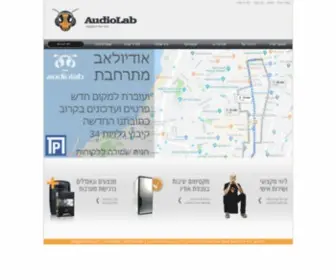 Audiolab.co.il(מחשבי אודיו) Screenshot