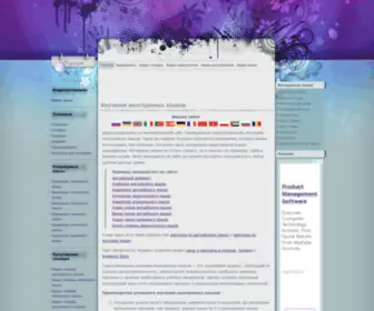 Audiolang.info(Изучение) Screenshot