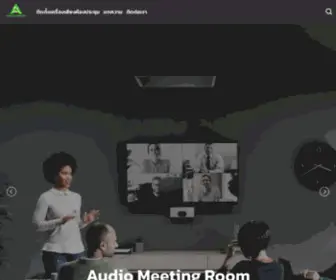 Audiomeetingroom.com(รับออกแบบติดตั้งเครื่องเสียงห้องประชุมโดย) Screenshot