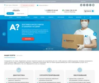 Audionika.ru(Официальный сайт центра слуха) Screenshot