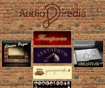 Audiopedia.su(Audiopedia) Screenshot