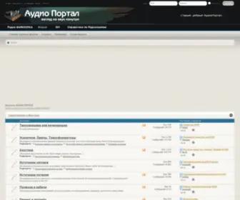 Audioportal.su(Лента активности) Screenshot