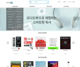 Audiorac.kr(오디오樂) Screenshot