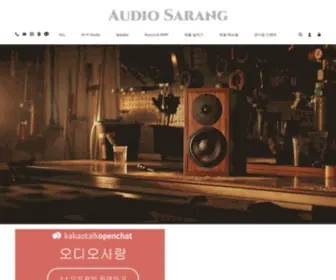 Audiosarang.co.kr(오디오사랑) Screenshot