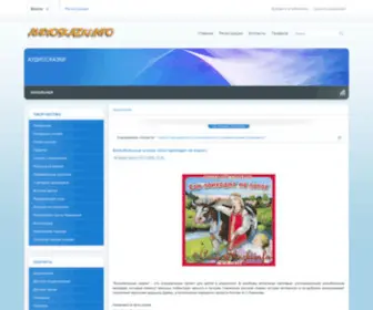 Audioskazki.info(Детский сайт) Screenshot