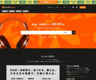 Audiostock.jp(国内最大級) Screenshot