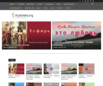 Audioteka.org(Audioteka) Screenshot