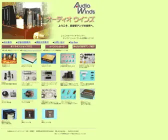 Audiowinds.co.jp(恀嬻娗) Screenshot