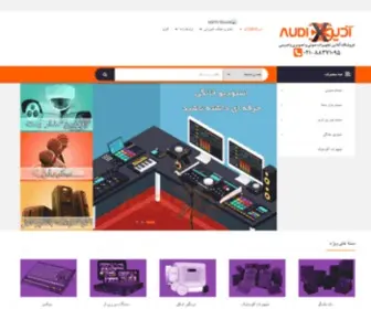 Audiox.ir(فروش) Screenshot