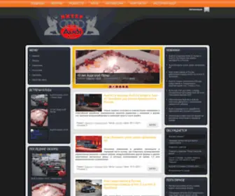 Audipiter.ru(Объединяя) Screenshot