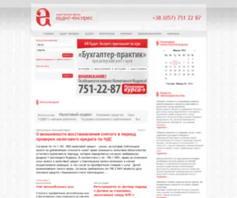 Audit-Express.com(ООО аудиторская фирма "Аудит) Screenshot