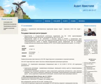 Audit-Kristall.ru(ООО Аудиторская фирма 'Аудит) Screenshot