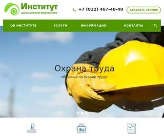 Audit-OT.ru((ДПО)) Screenshot