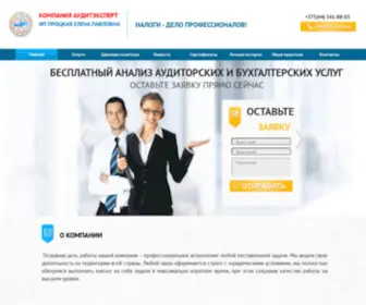 Auditbelarus.by(Auditbelarus) Screenshot