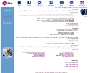 Auditor2000.co.il(הנהלת חשבונות) Screenshot