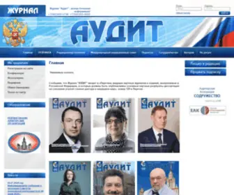 Auditrf.ru(Аудиторский) Screenshot