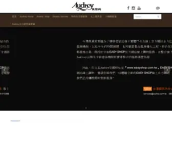 Audrey.com.tw(SHOP台灣國民內衣店) Screenshot