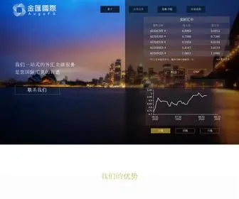 Augsfx.com.au(金汇国际AugsFX) Screenshot