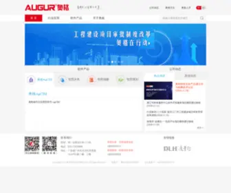 Augurit.com(奥格科技股份有限公司) Screenshot