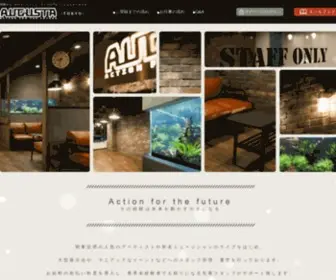 Augusta-LTD.com(株式会社オーガスタ) Screenshot