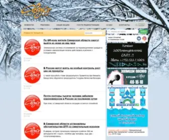 August.ru(Новости Тольятти) Screenshot