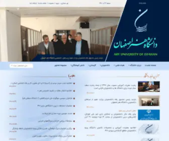 Aui.ac.ir(دانشگاه) Screenshot