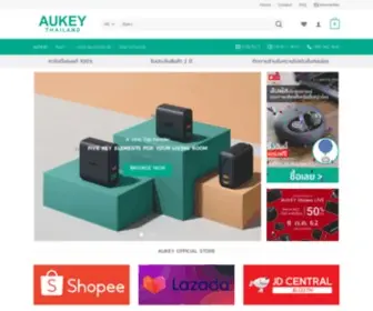 Aukey.co.th(Home) Screenshot