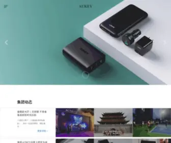 Aukeys.com(德国傲基国际公司(aukey e) Screenshot