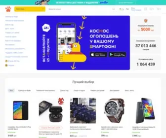 Aukro.ua(товарів від Перевірених Продавців з усієї України) Screenshot