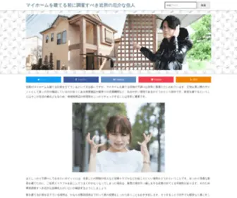 Aukva.com(マイホームを建てる前に調査すべき近所の厄介な住人) Screenshot