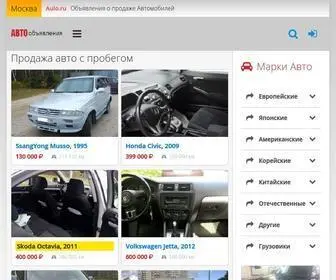Aulo.ru(Купить) Screenshot