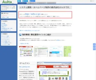 Aulta.jp(Aulta) Screenshot