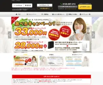 Aun-Softbank-Hikari.com(ソフトバンク光正規代理店) Screenshot