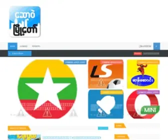 Aungkyaw.net(ေအာင္ေက်ာ္ခိုင္(ပုသိမ္)) Screenshot