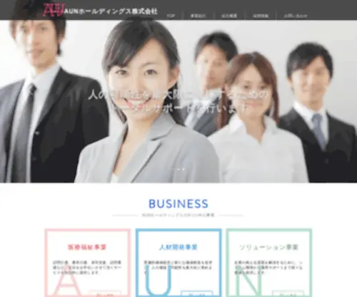 AunHD.com(AUNホールディングス) Screenshot