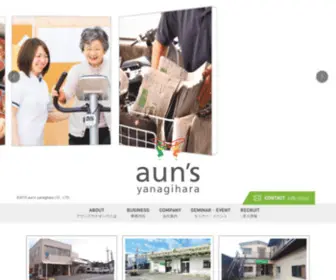 Auns.co.jp(心でとどける) Screenshot