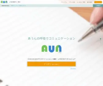 Aun.tools(あうん) Screenshot