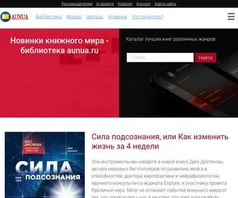 Aunua.ru(Áèáëèîòåêà) Screenshot