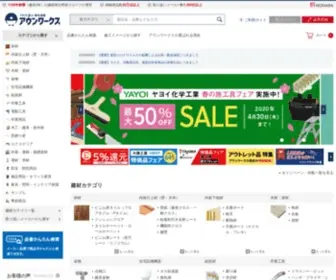 Aunworks.jp(プロ向け建材通販サイト「アウンワークス」は、【商品数25万点以上】) Screenshot