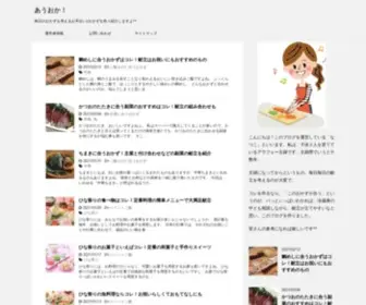 Auokazu.com(あうおか) Screenshot