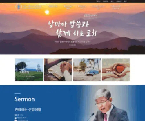 Auokc.org(어번오펠라이카한인교회) Screenshot