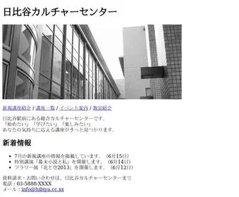 Auone.org(日比谷カルチャーセンター) Screenshot