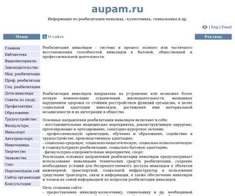 Aupam.ru(Срок) Screenshot