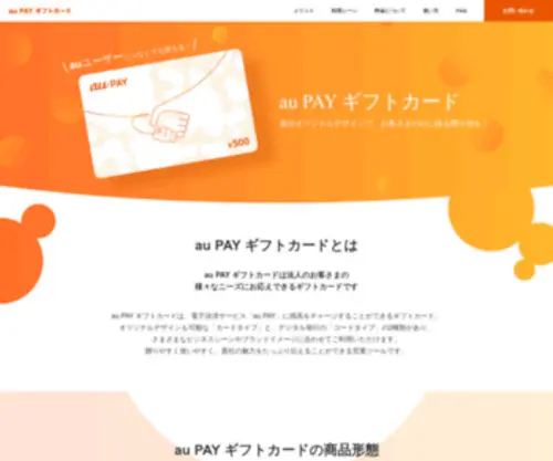 Aupaygiftcard.jp(Aupaygiftcard) Screenshot