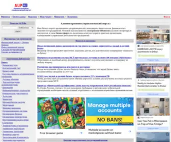 Aup.ru(Бизнес) Screenshot