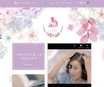 Aura-Cosmetics.com.hk(張新悅) Screenshot